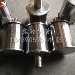 304不銹鋼材質，帶螺紋小濾帽